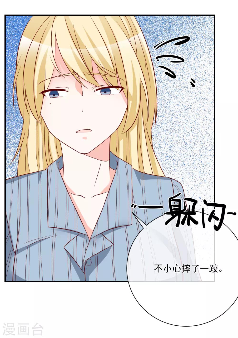 第31话 我不会给任何人5