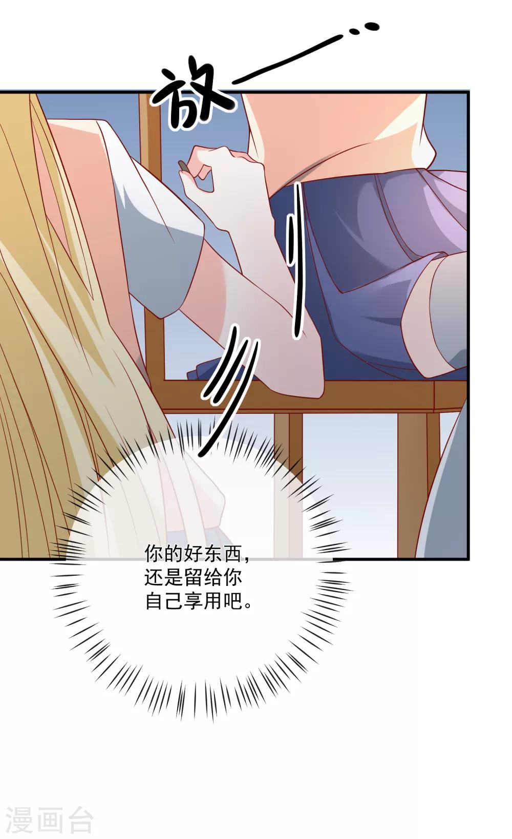 第47话 最亲近的人10