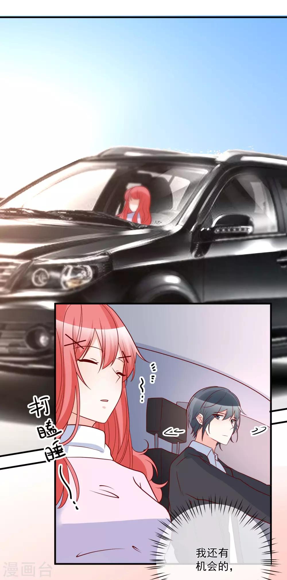 第76话 哼，嘴硬！4