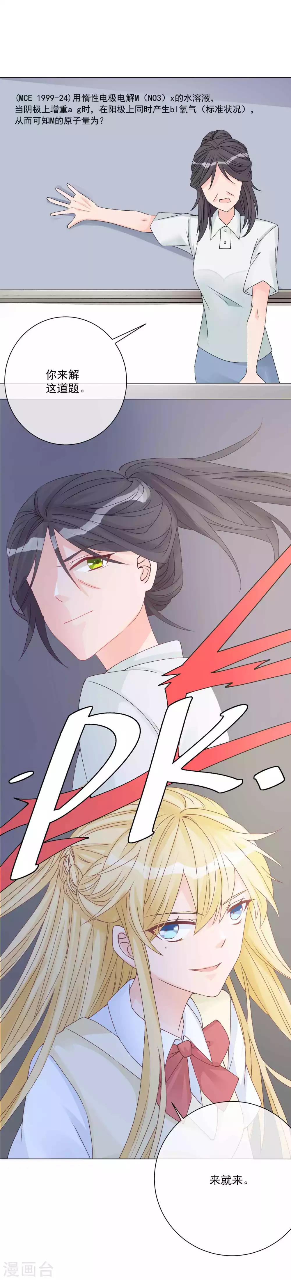 第10话 解气，学霸女神实力打脸女老师18