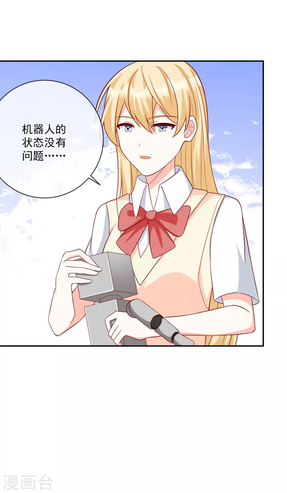 第29话 第一个开除你！9