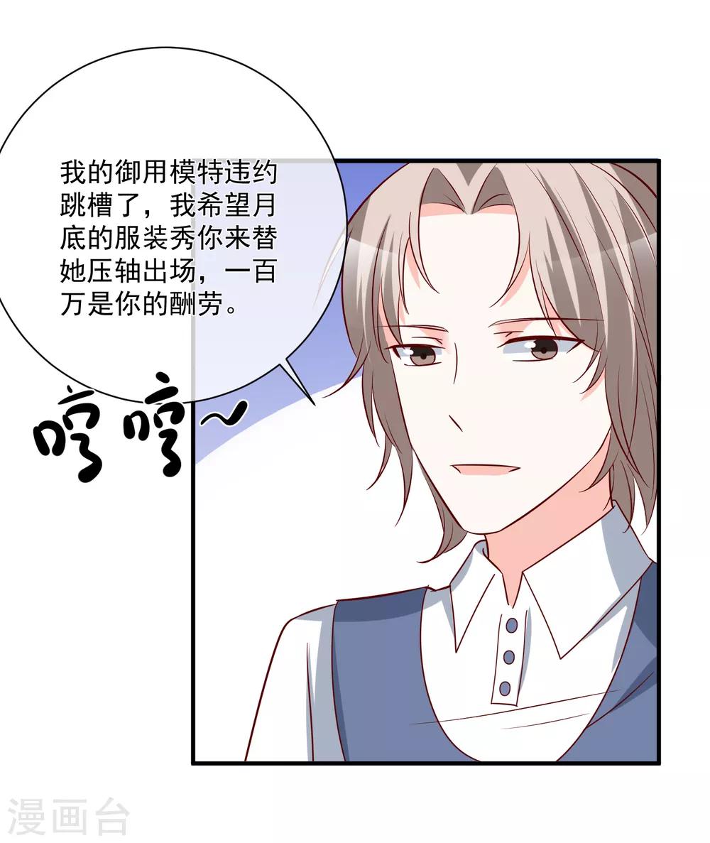 第33话 开始反击21