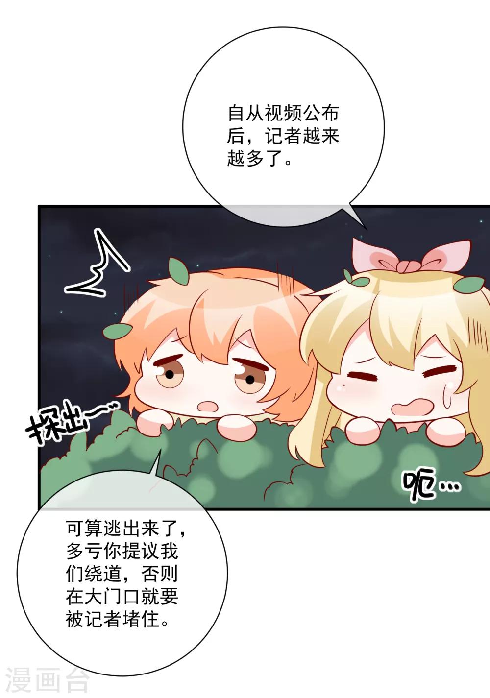 第67话 谁是戏精7