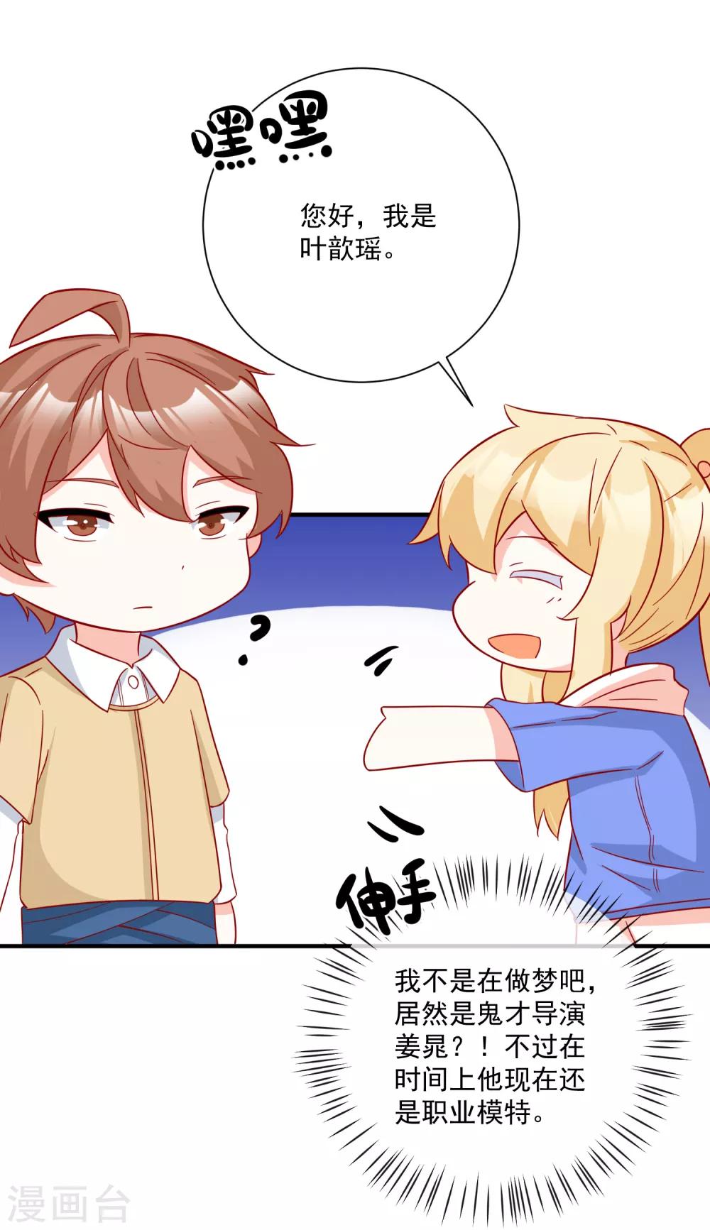 第34话 抱大腿12