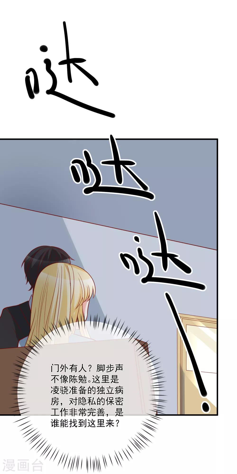 第45话 遭暗算35