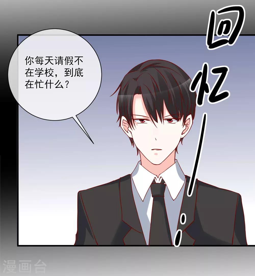 第49话 我是你舅舅29