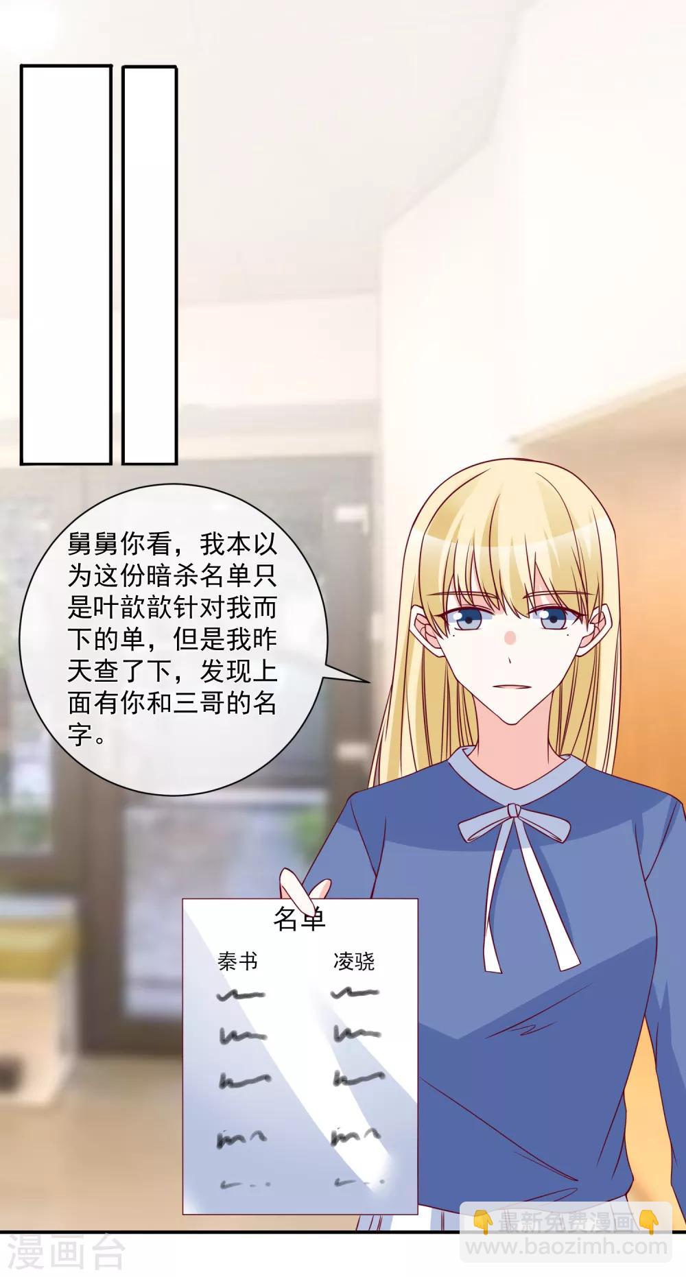 第91话 烂摊子1
