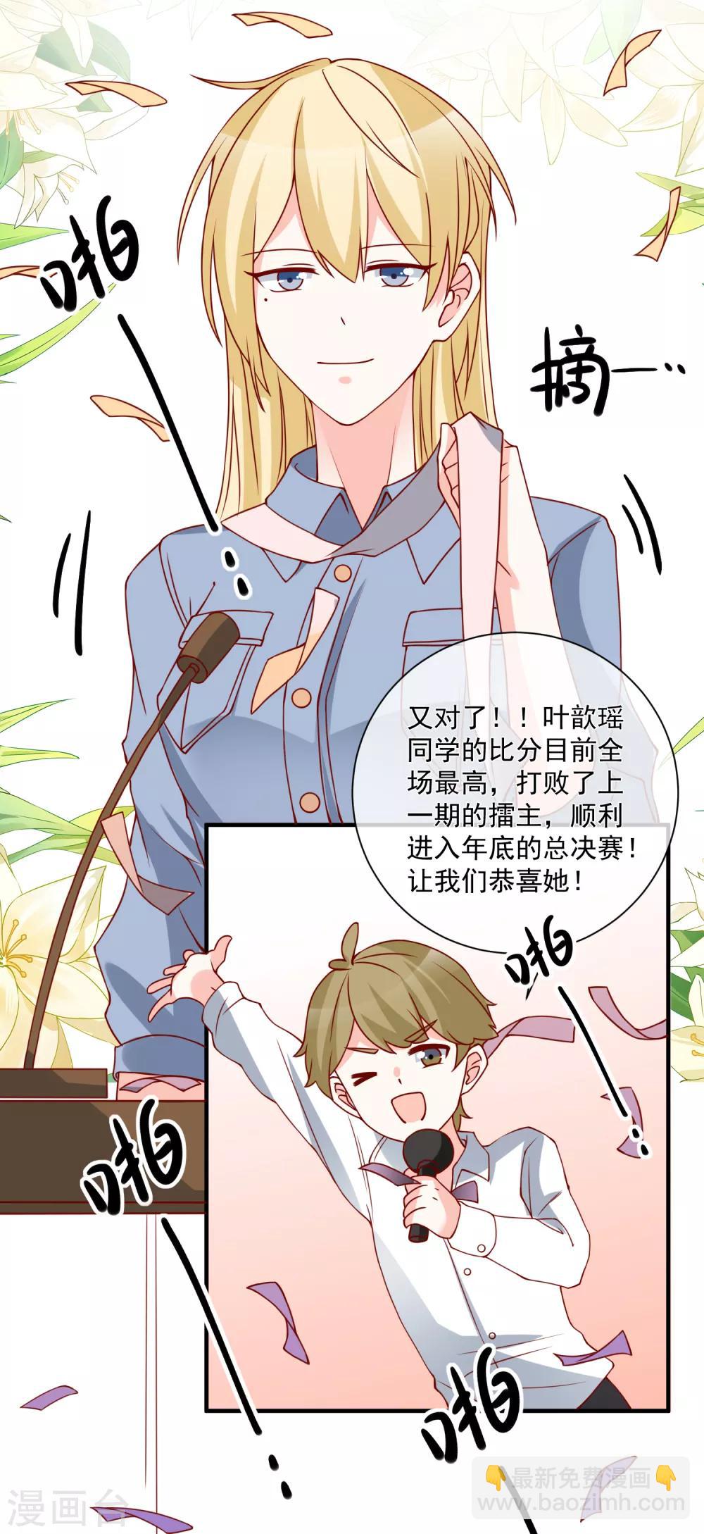第46话 你一定能找到我11