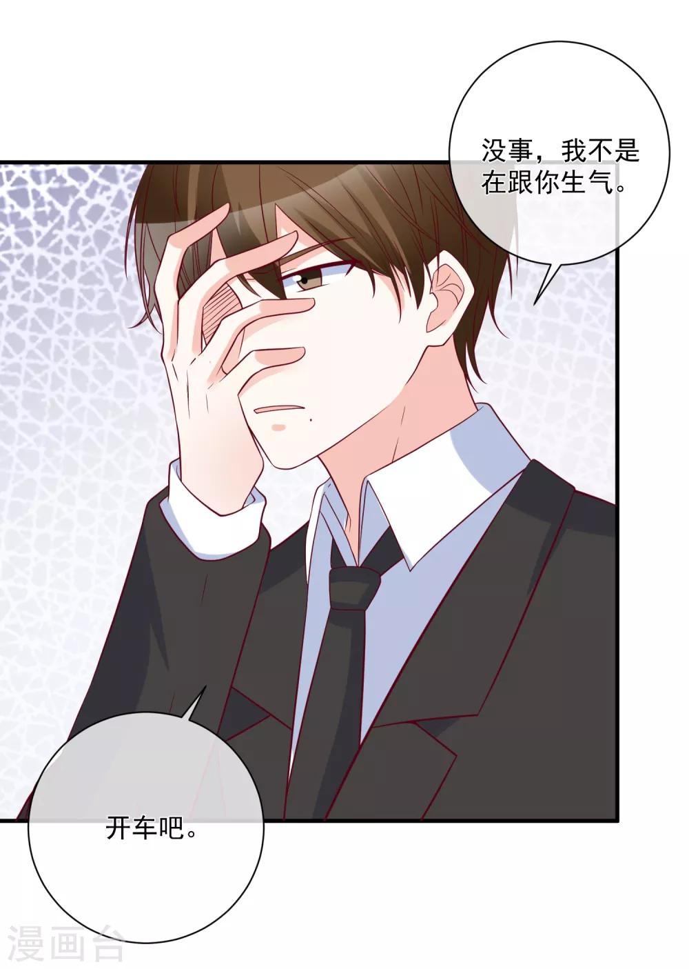 第82话 拿回锐琛21