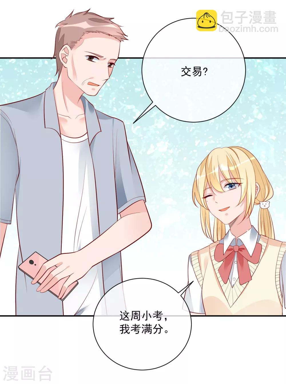 第17话 以彼之道还施彼身2