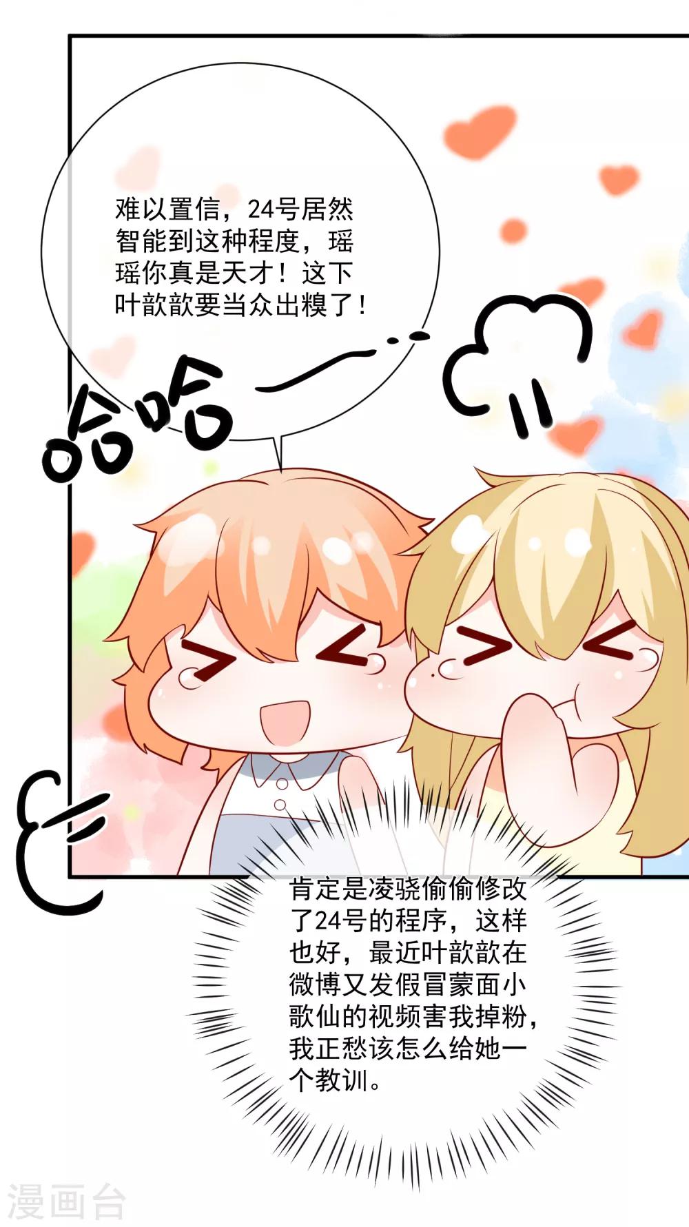 第48话 拿第一有什么难14