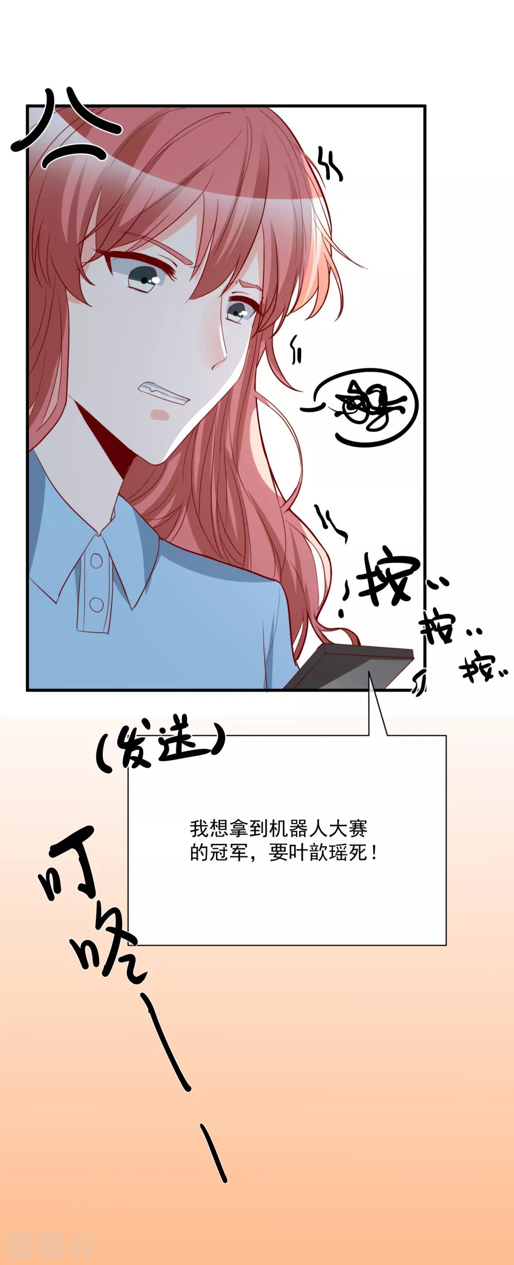 第33话 开始反击15