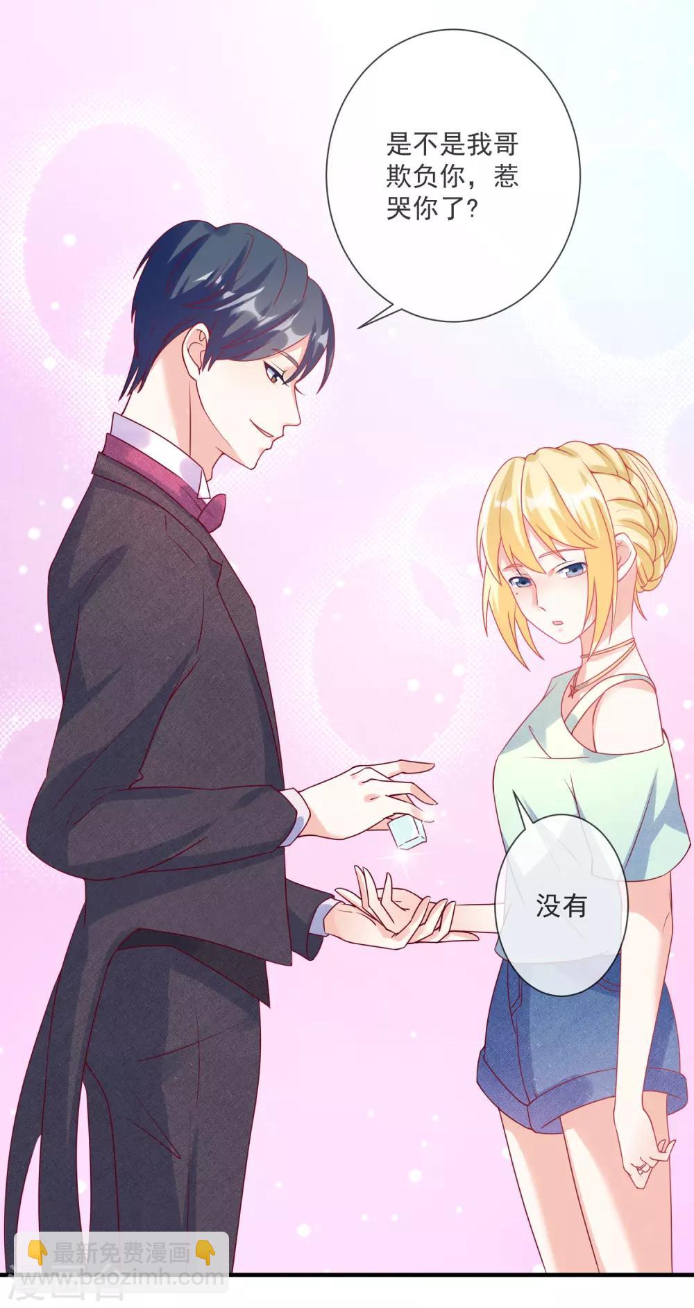 第106话 假冒凌骁7