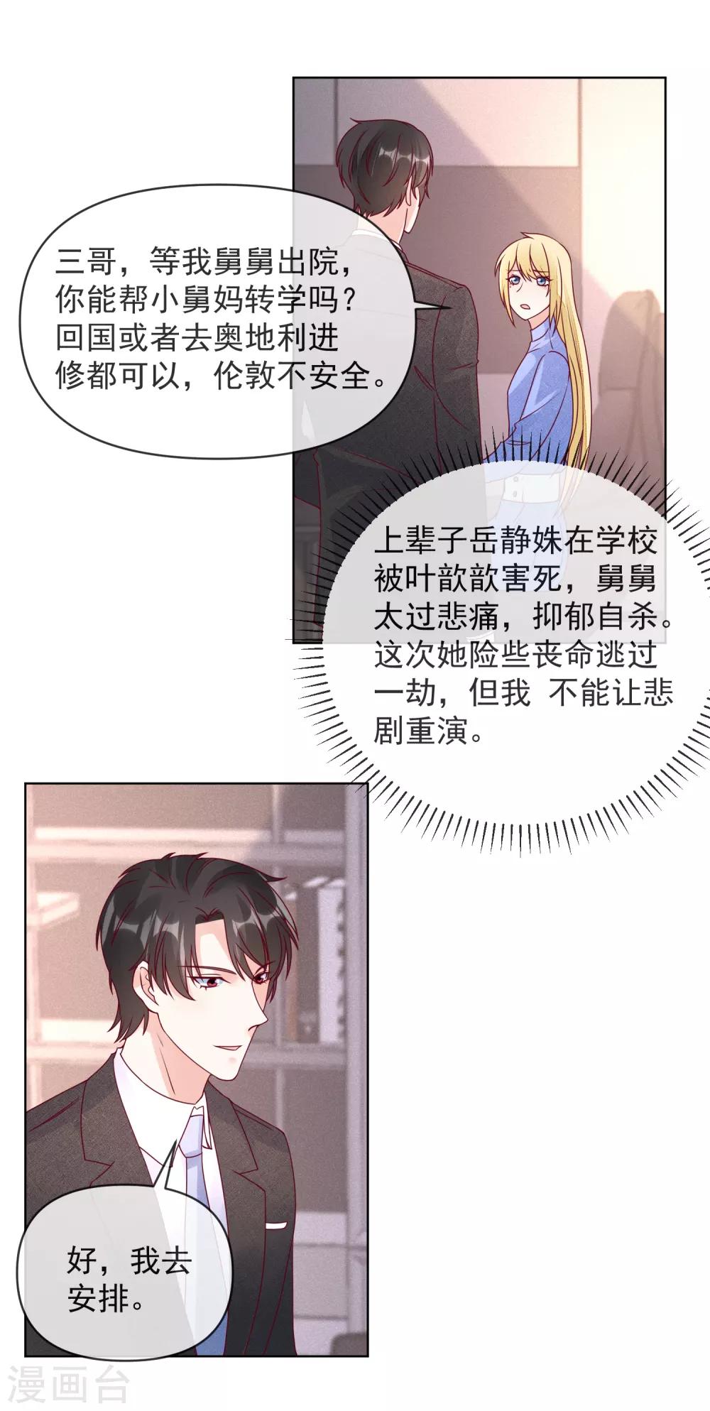 第110话 胸口碎大石15