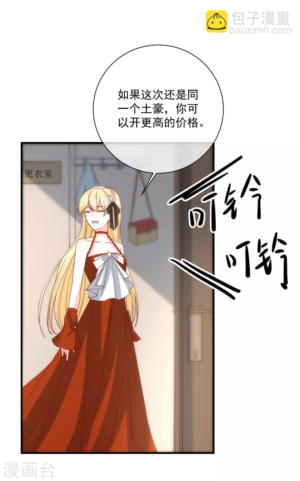 第52话 出征巴黎！14