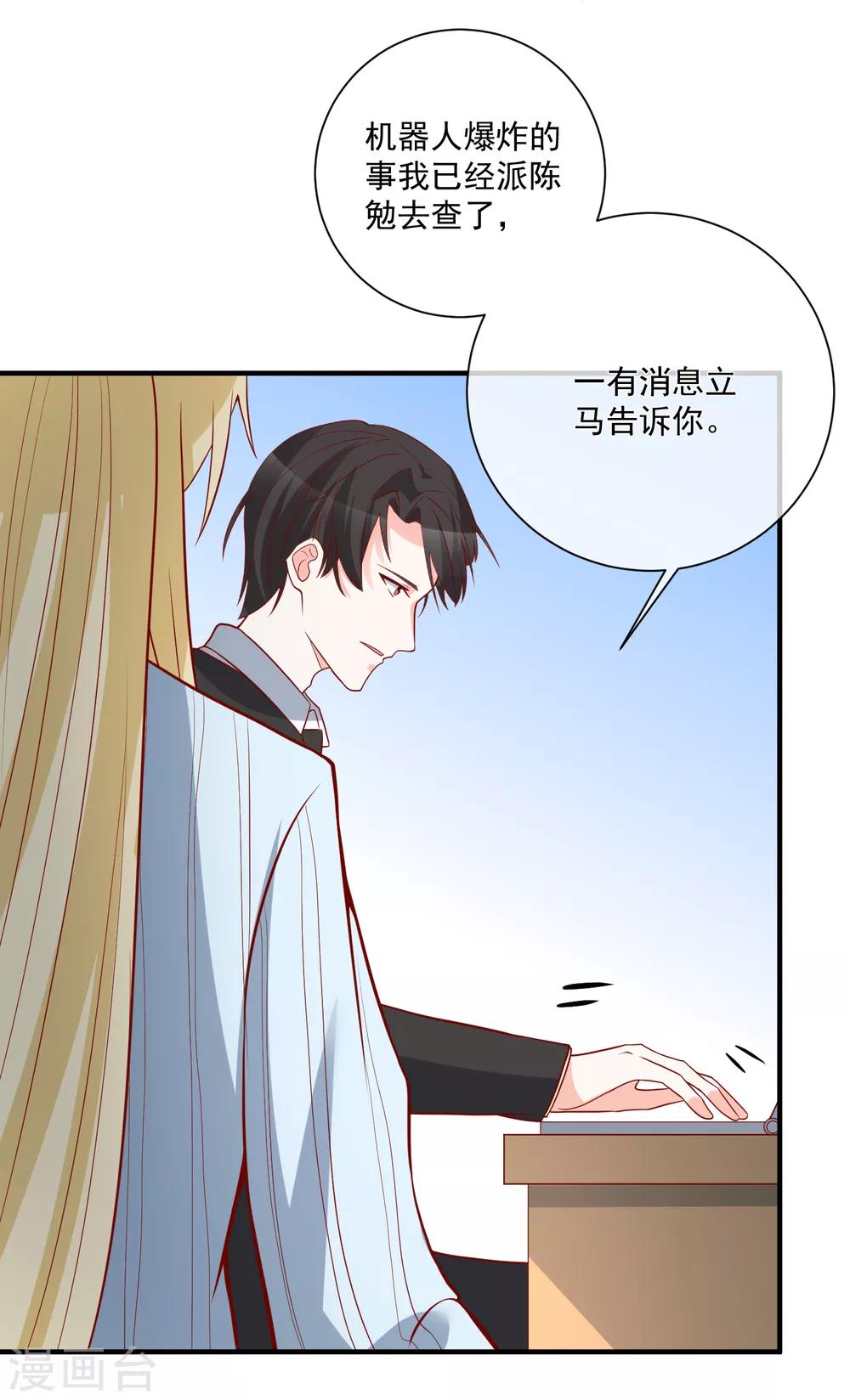 第45话 遭暗算33