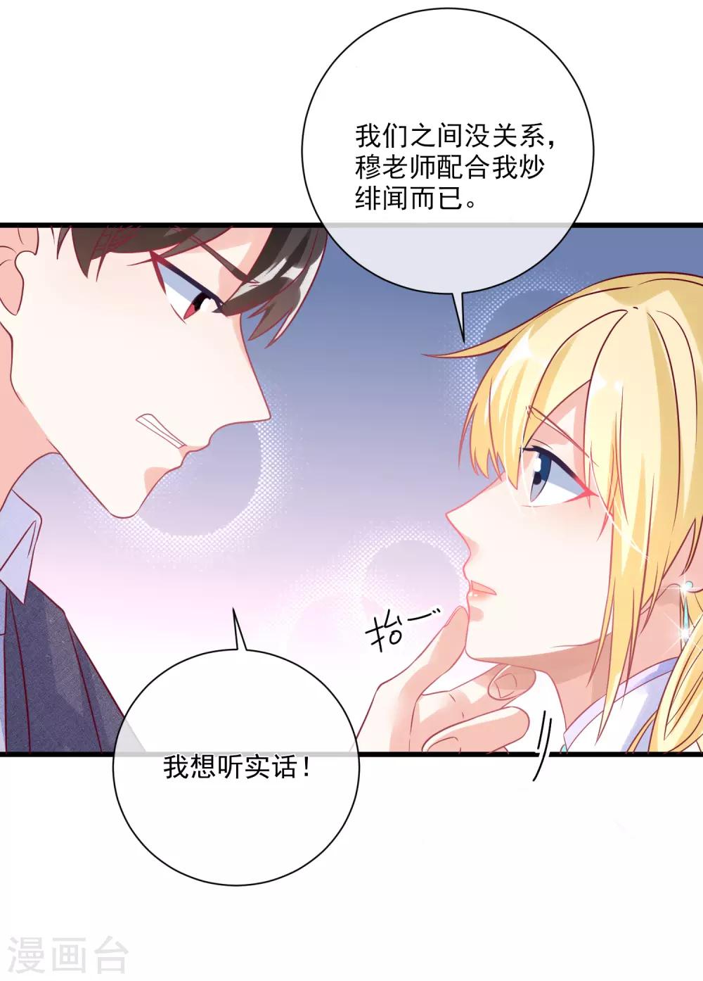 第103话 为你一切都值得12