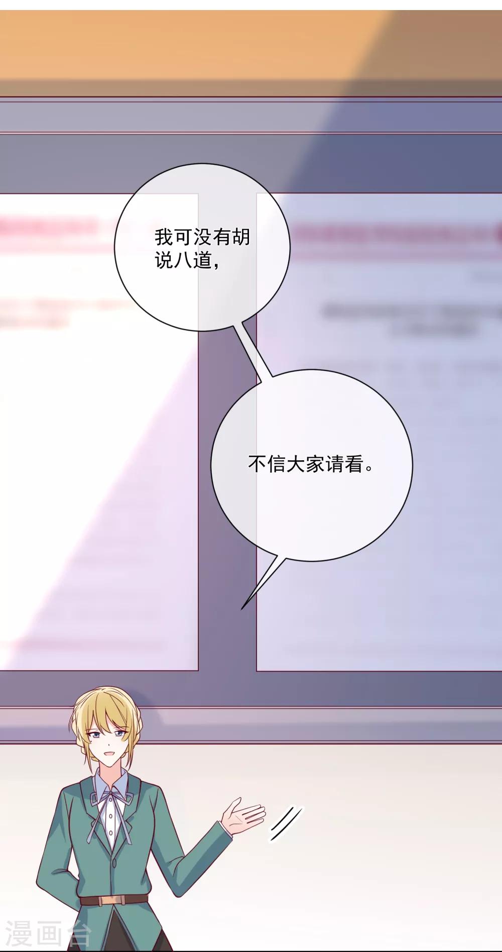 第81话 不请自来24