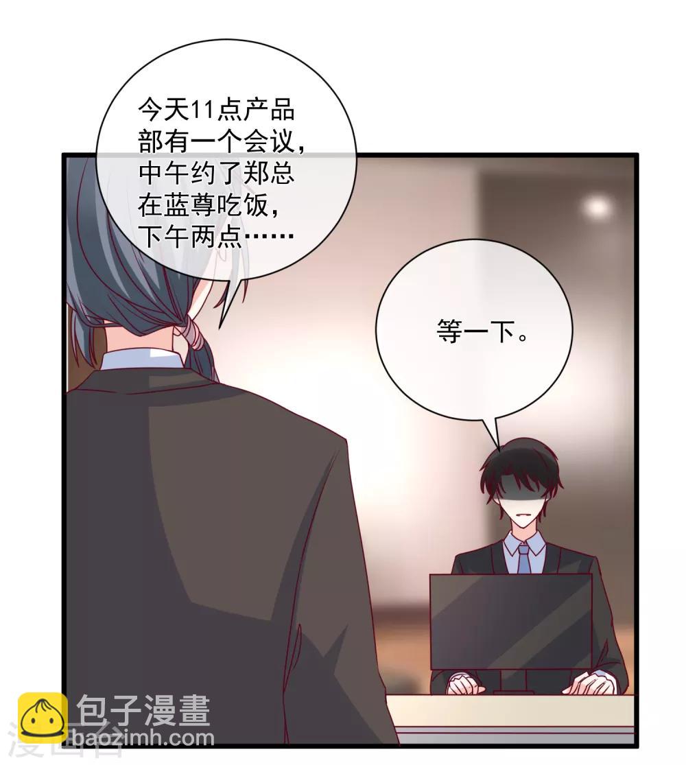 第97话 大麻烦14
