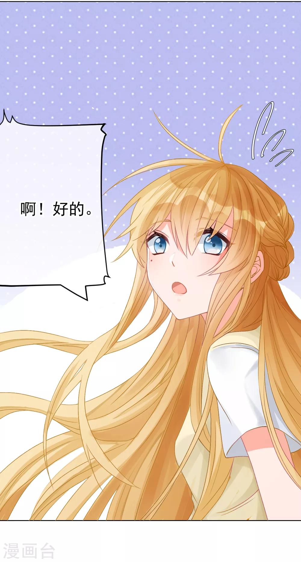 第9话 深陷风波，神秘帅哥帮解围15