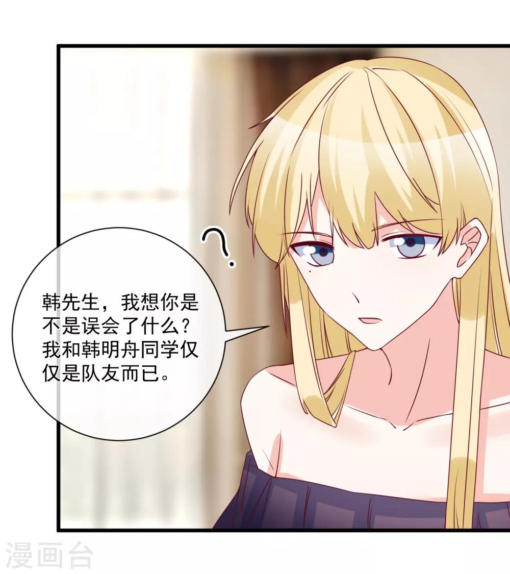 第89话 真的断了10