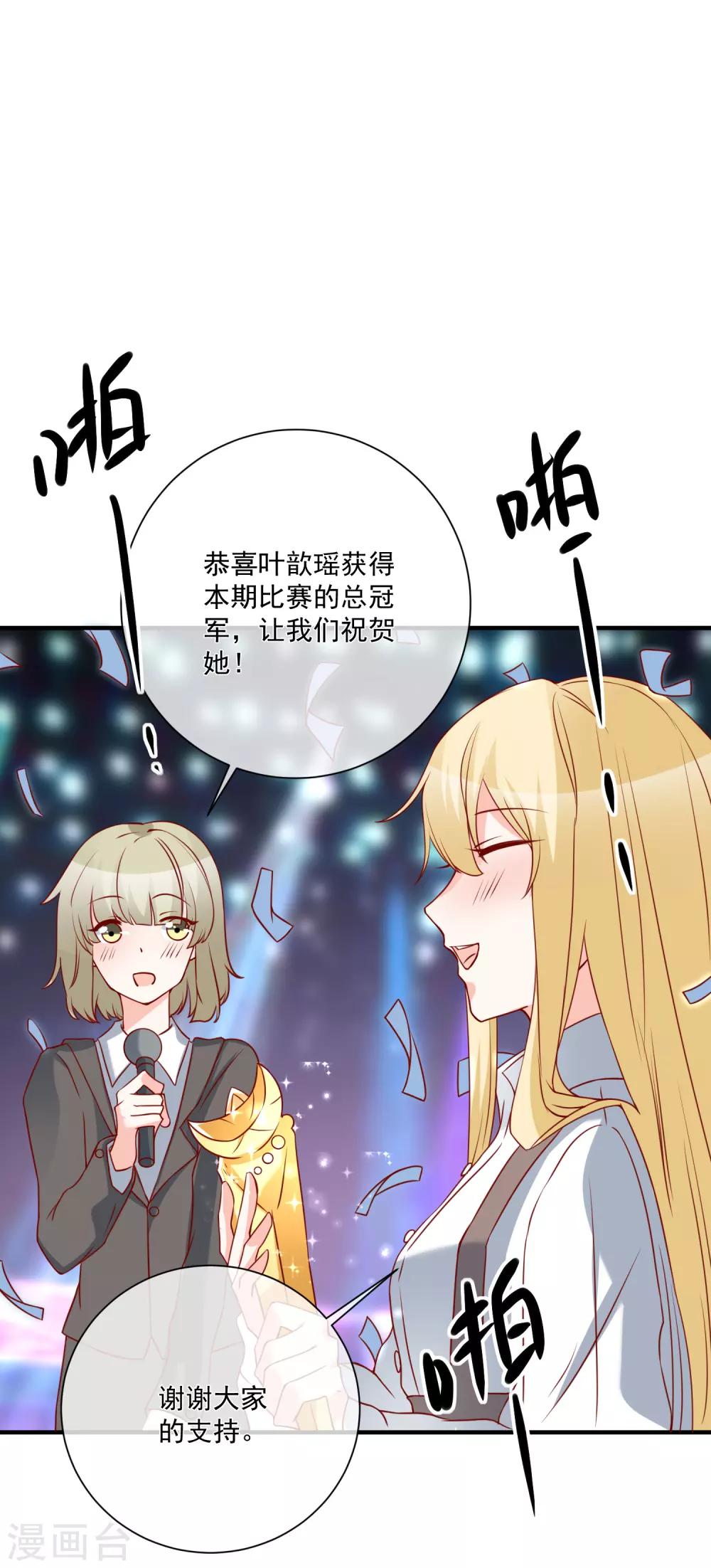 第50话 轻松拿第一32