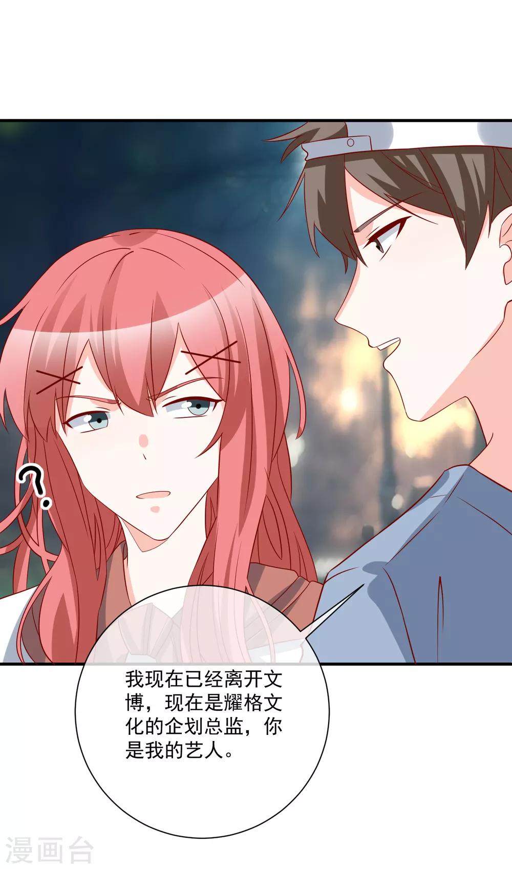 第65话 反打脸23
