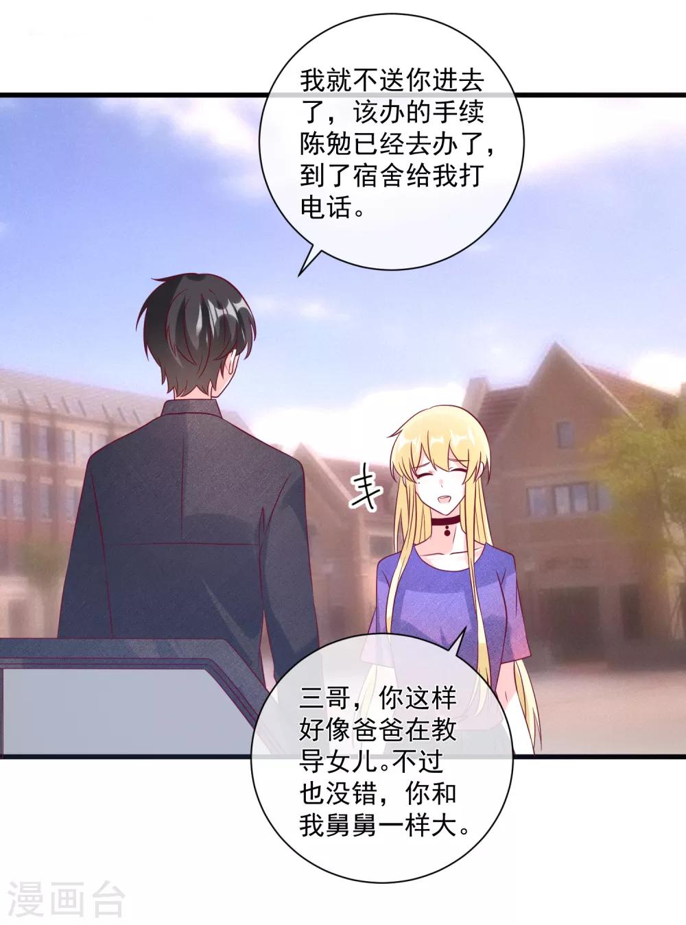 第107话 兄友弟恭27
