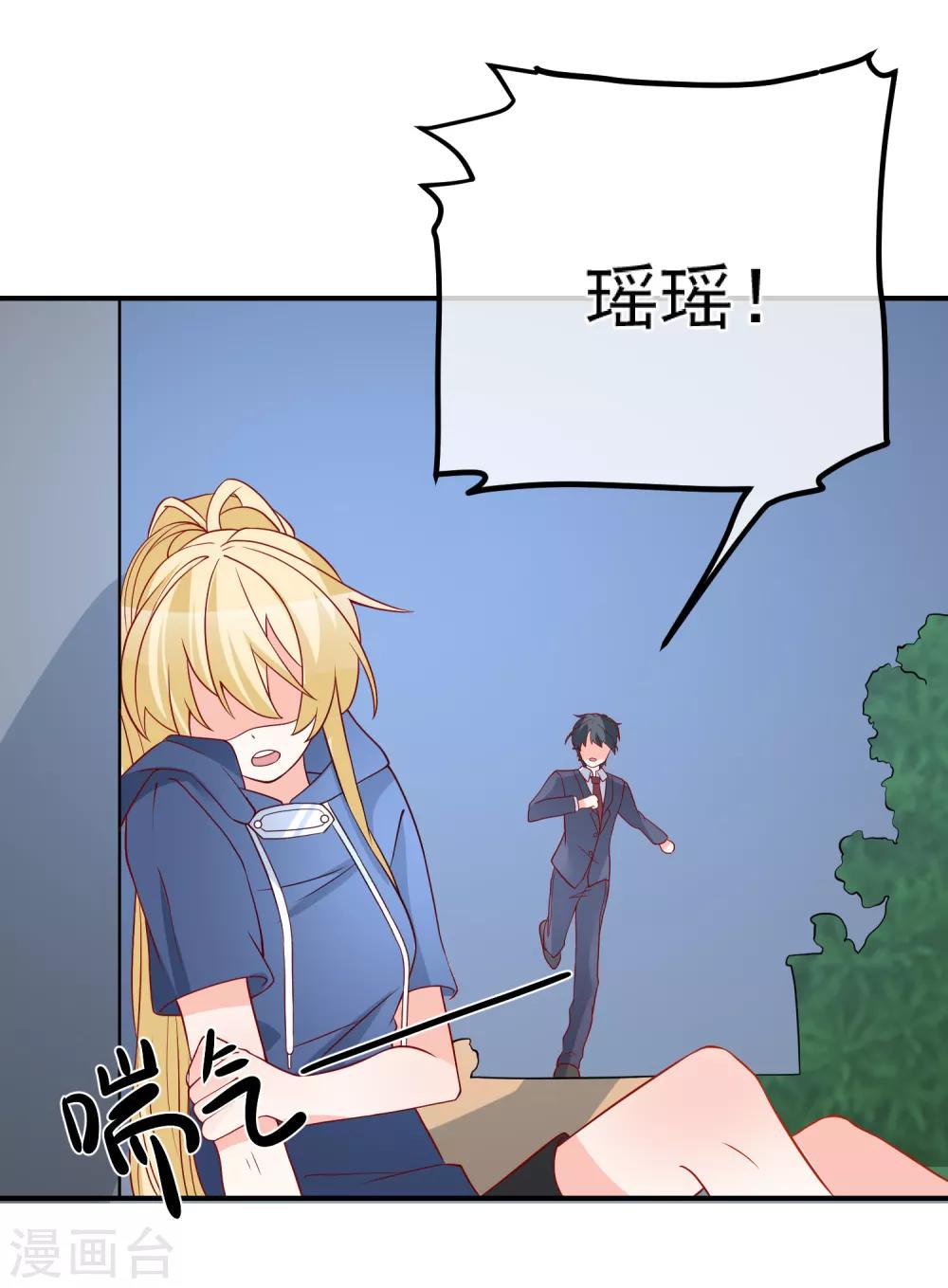第30话 叶歆歆的算计27