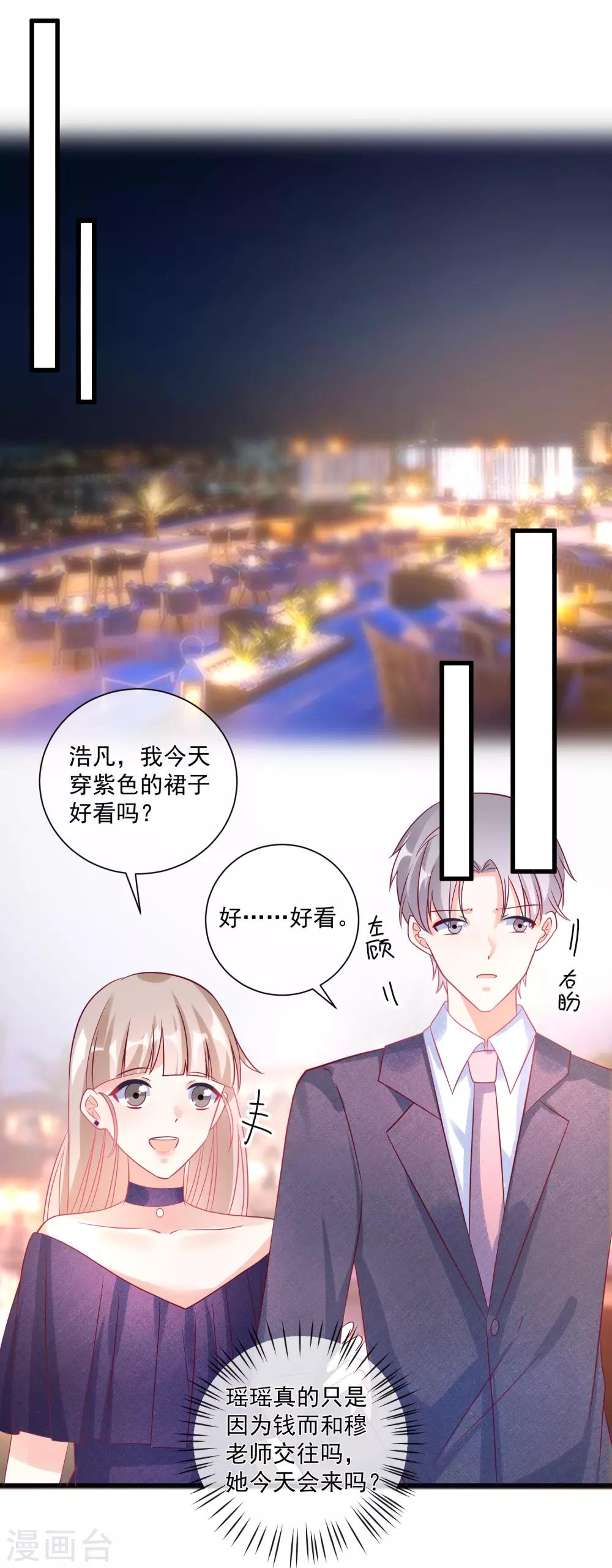 第102话 炒绯闻19