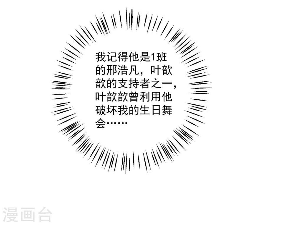 第16话 凌少出手解围19