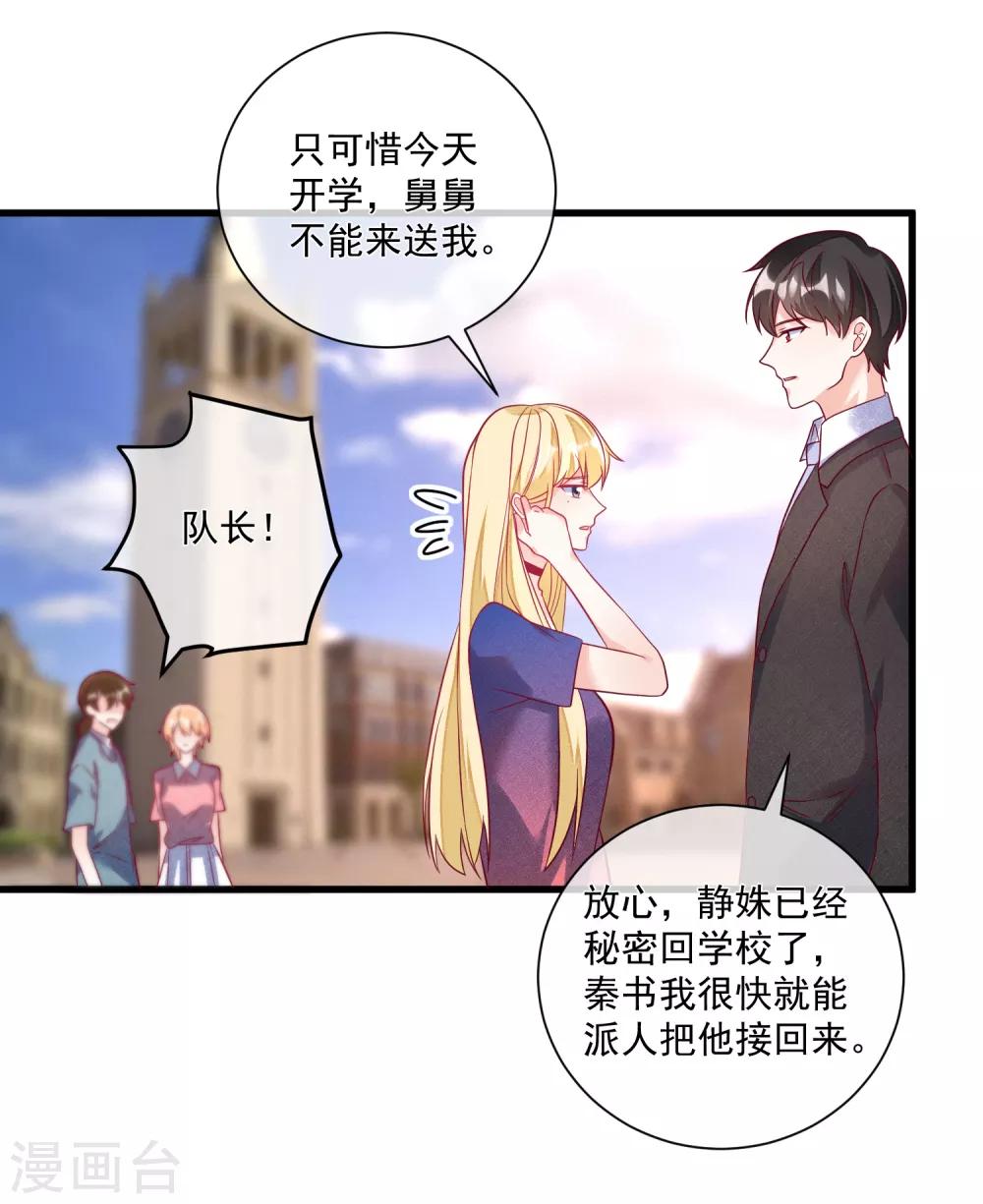第107话 兄友弟恭28