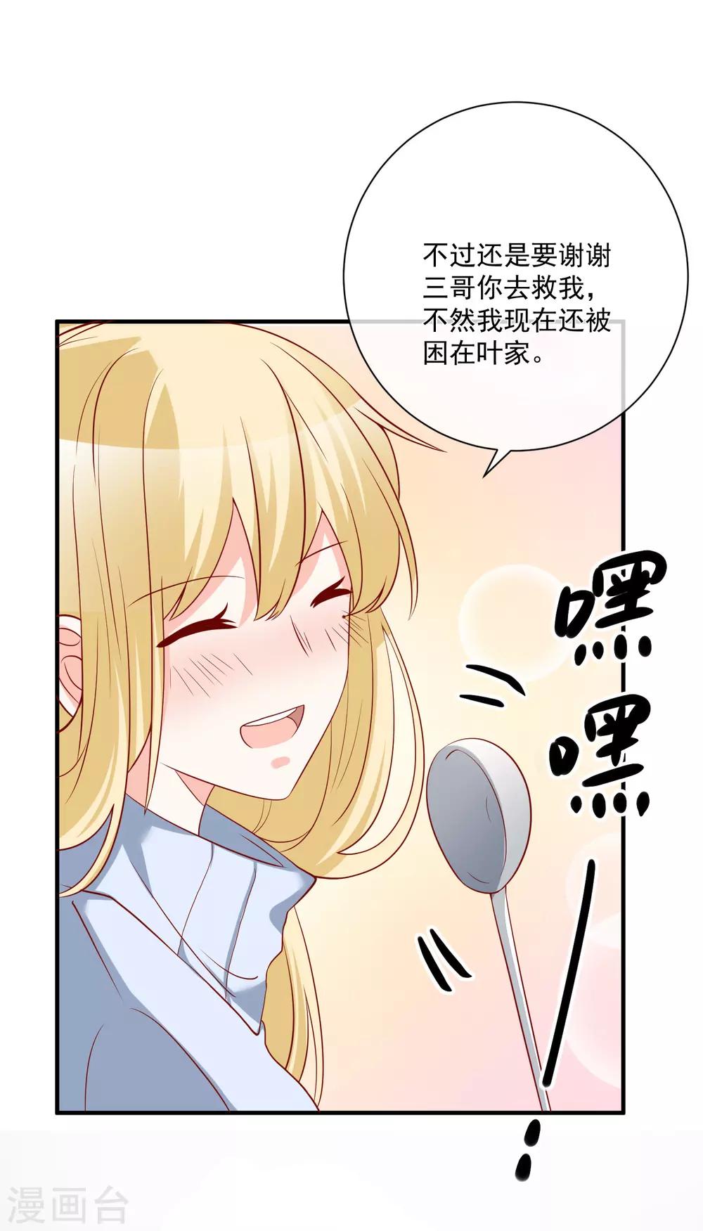 第50话 轻松拿第一19
