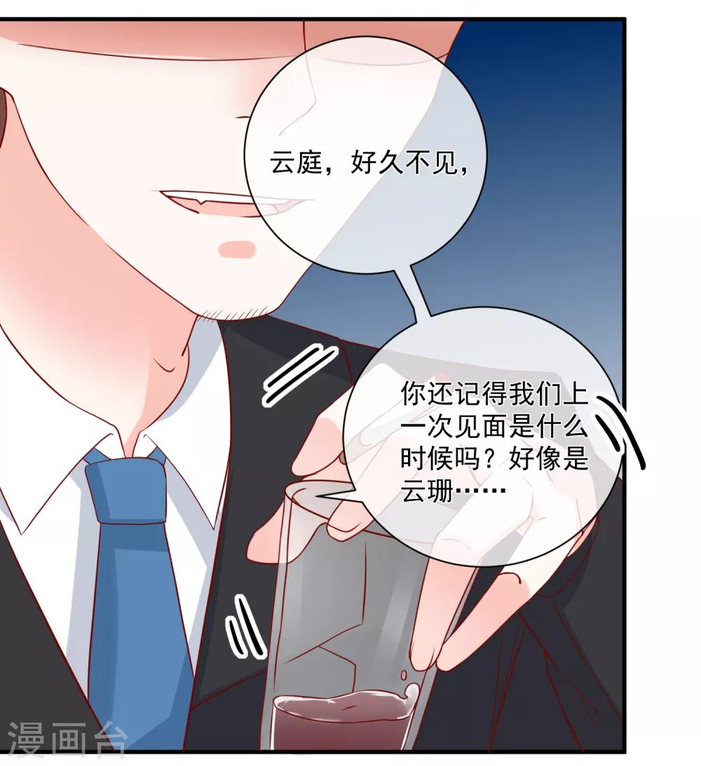 第55话 谁是你舅舅21
