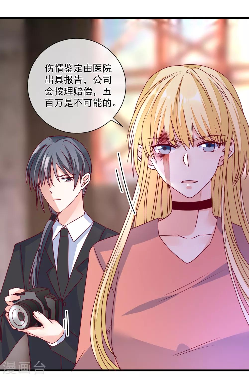 第101话 做我女朋友7