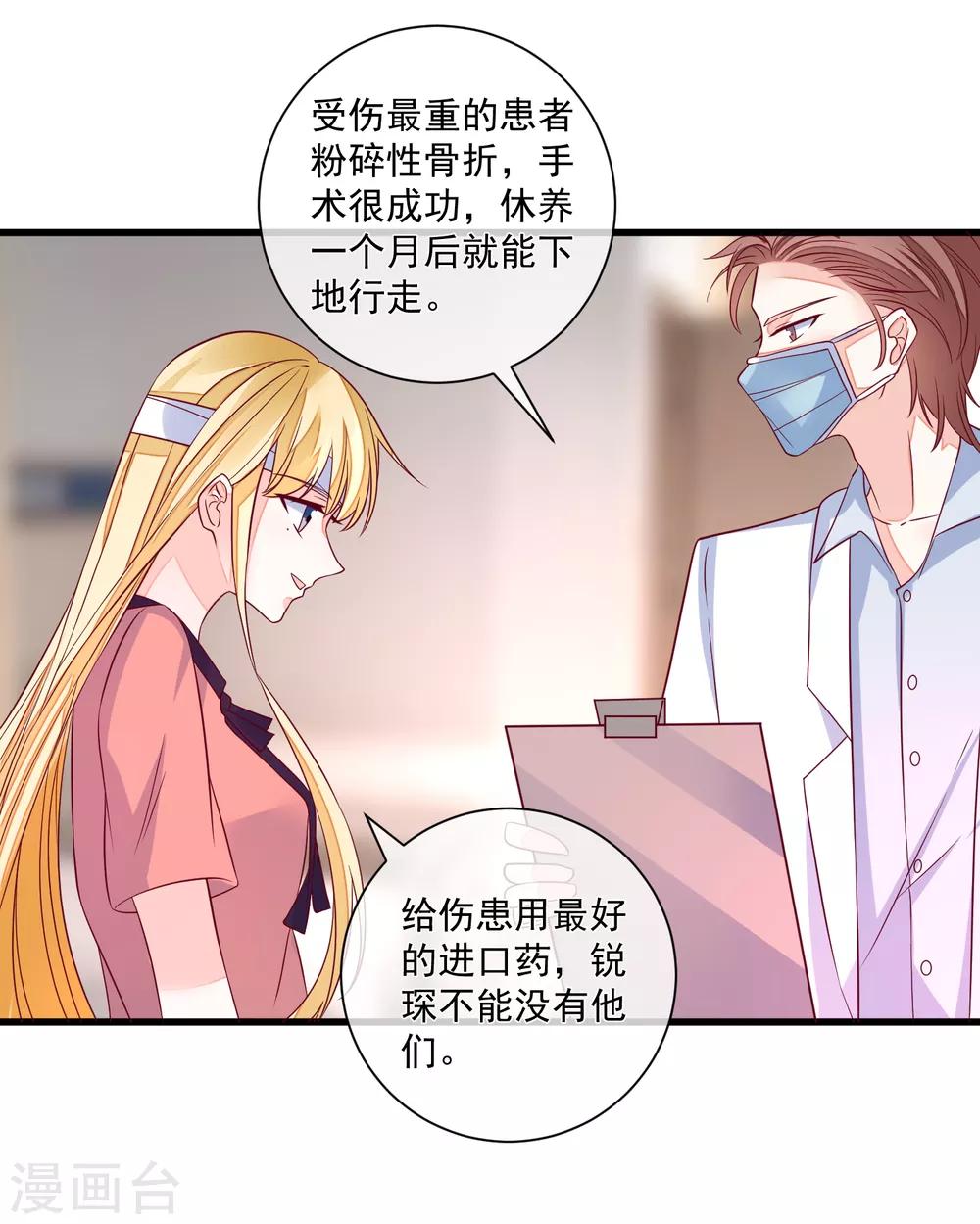 第101话 做我女朋友17
