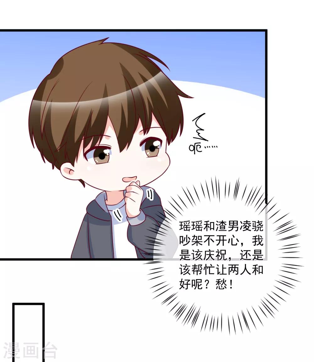 第91话 烂摊子8