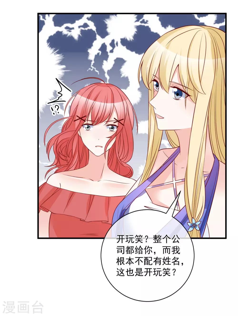 第78话 正面刚19