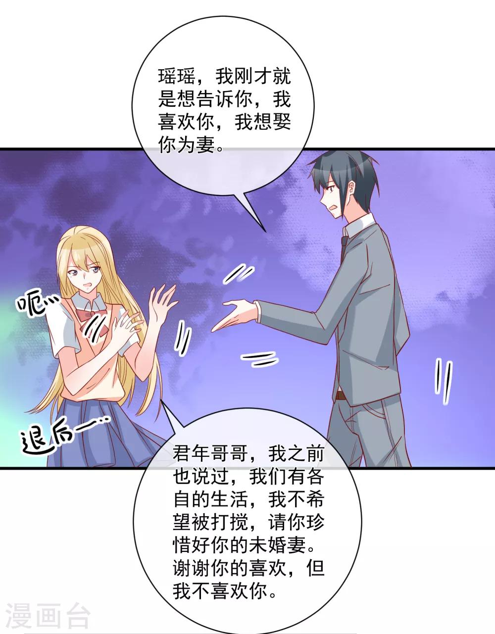 第58话 被拖下水22