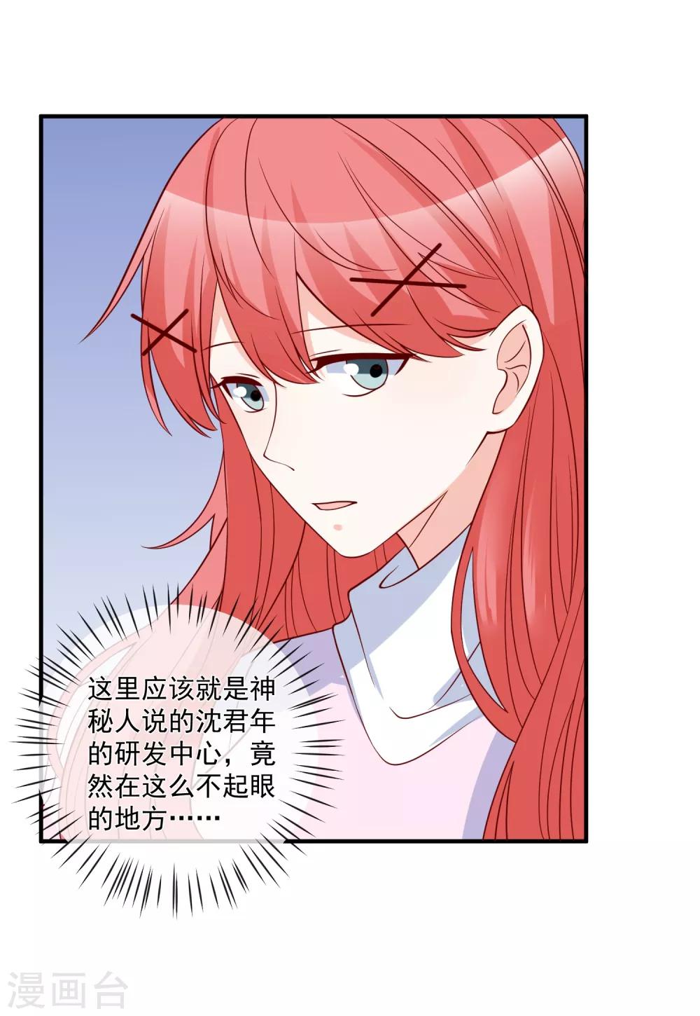 第76话 哼，嘴硬！9