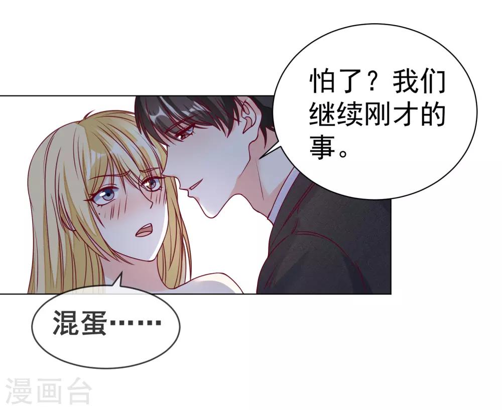 第109话 偷亲19