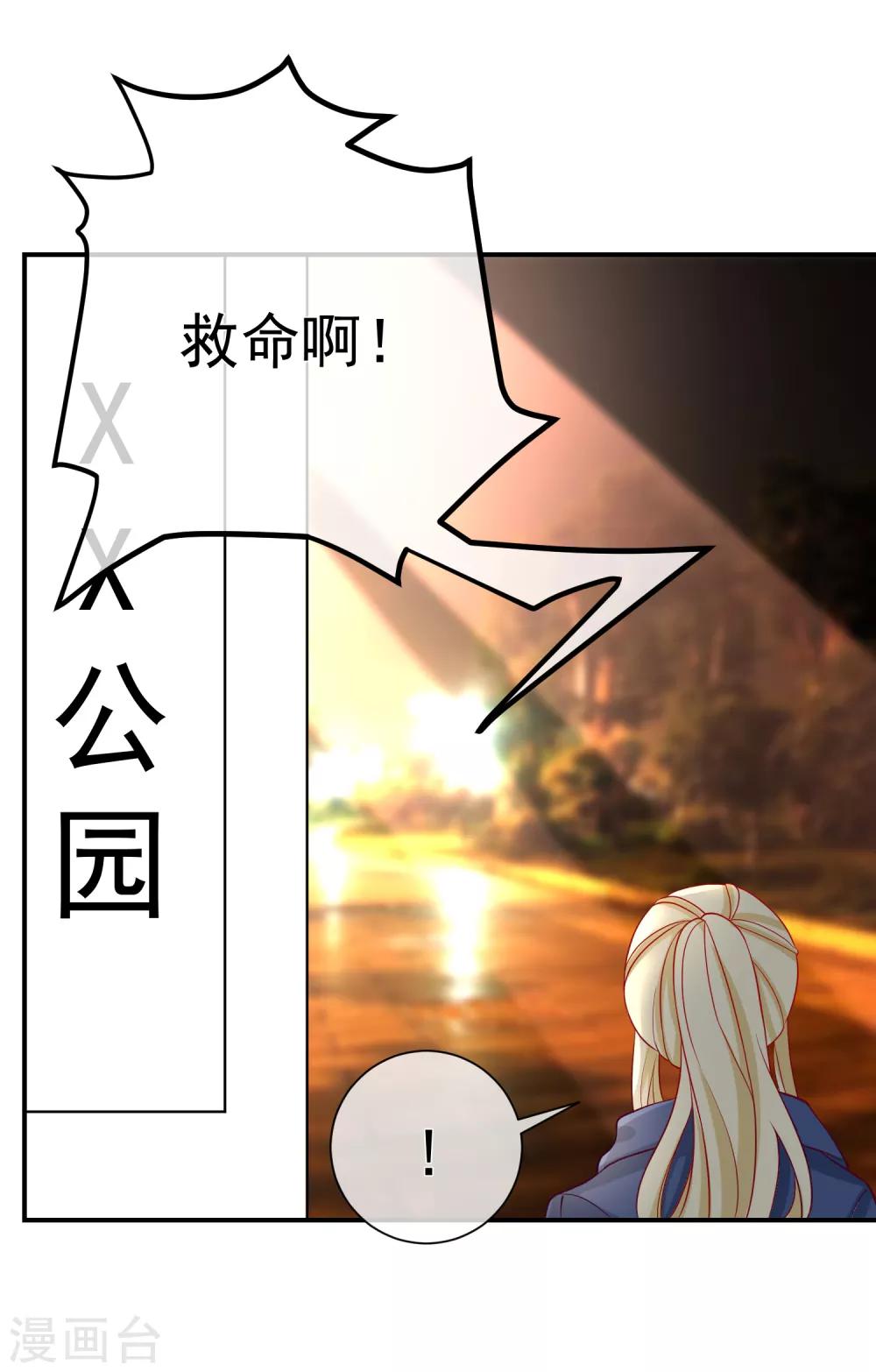 第30话 叶歆歆的算计11