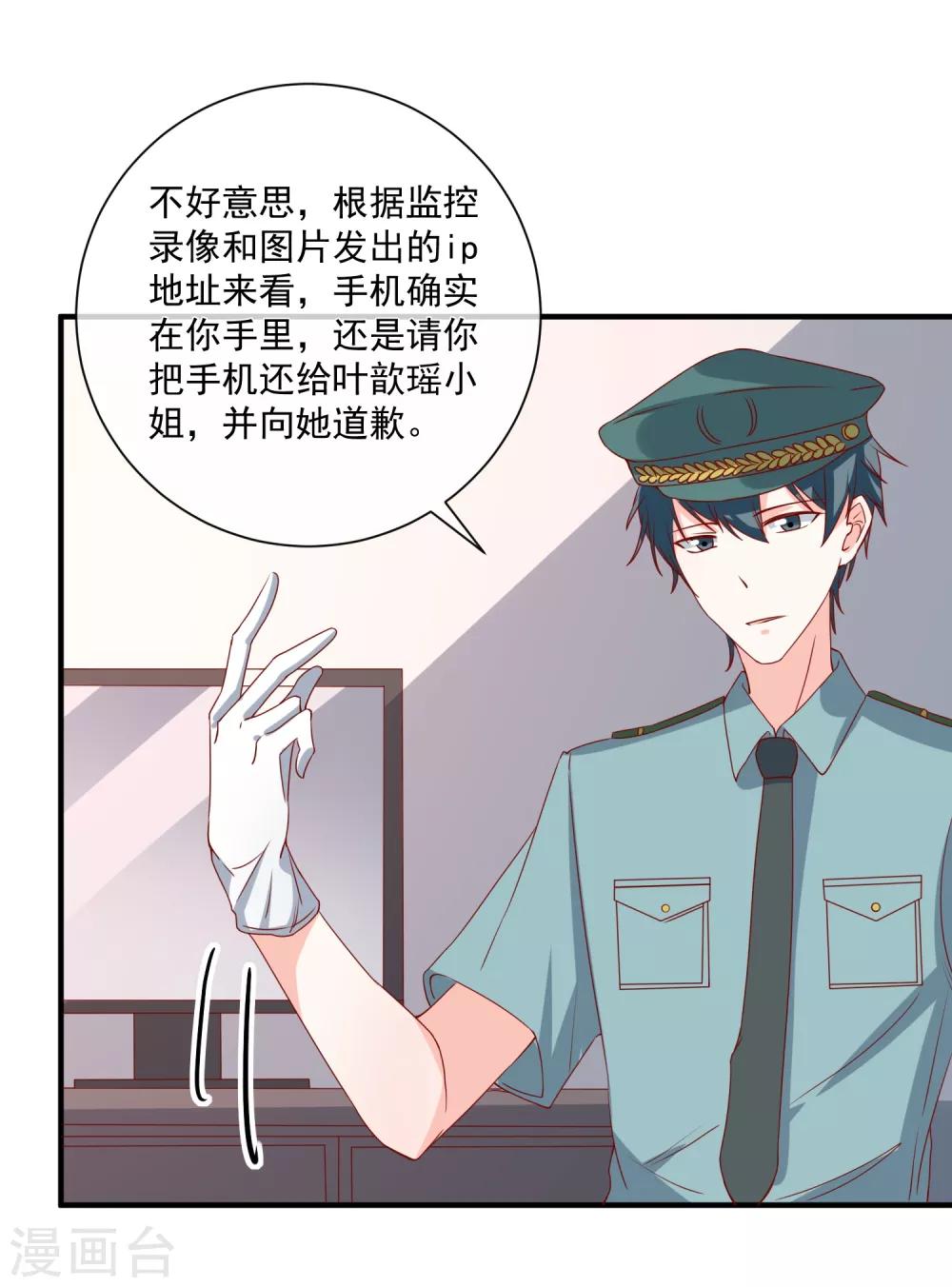 第75话 一出好戏23