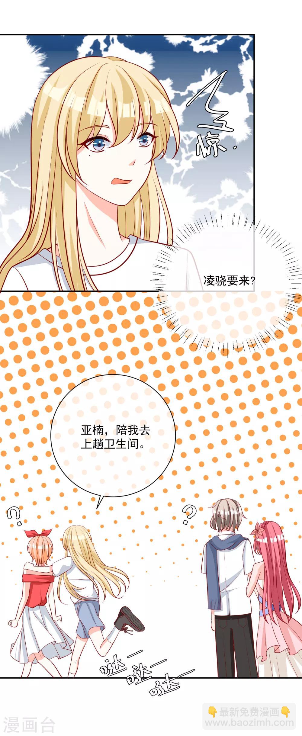 第19话 凌骁的青梅竹马23