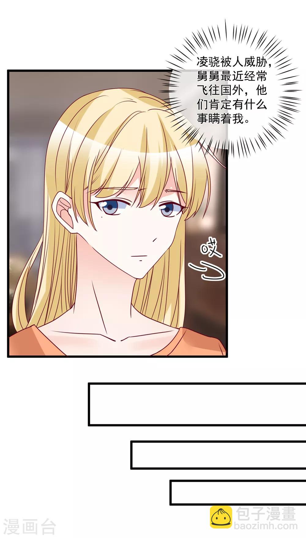 第96话 钓大鱼12