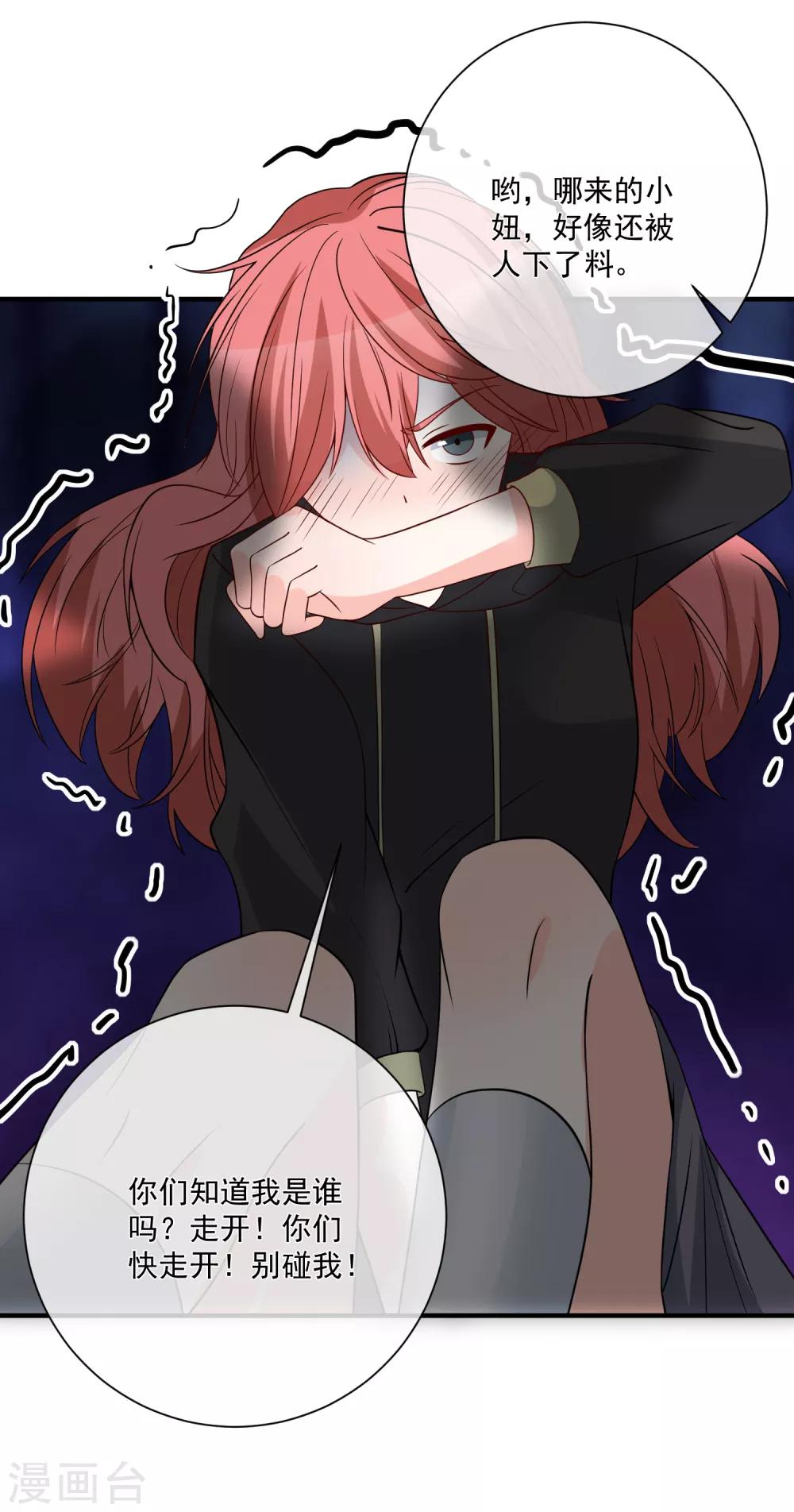 第45话 遭暗算18