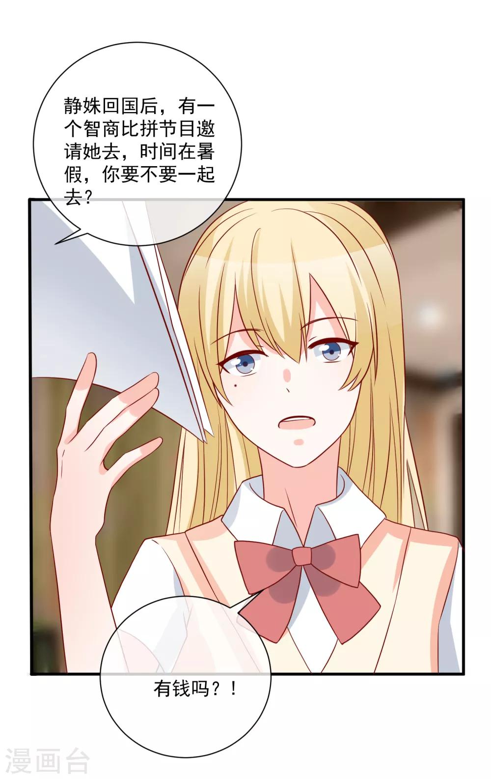 第59话 高考结束10