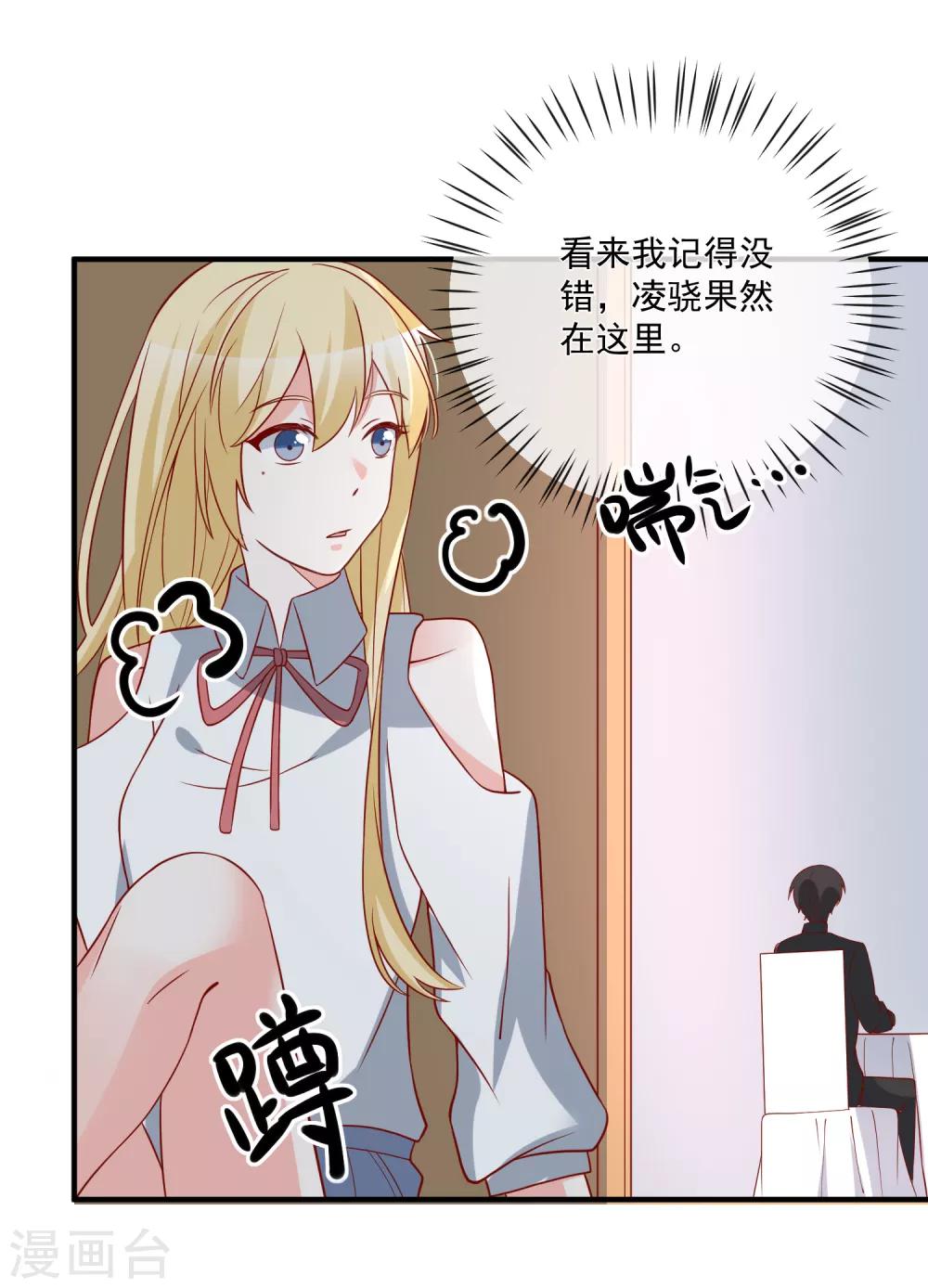 第42话 危机四伏2