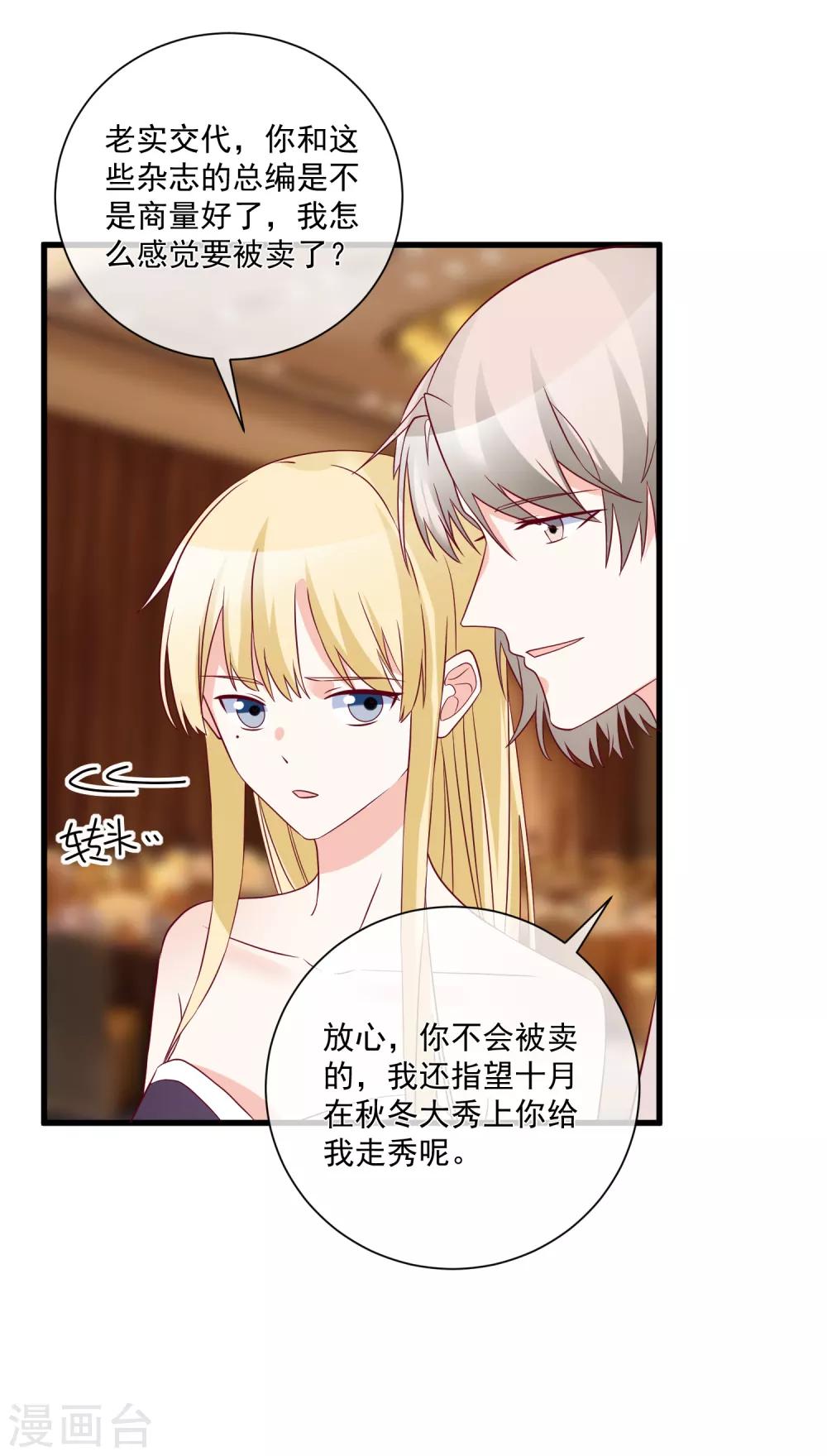 第99话 秦书失踪了28