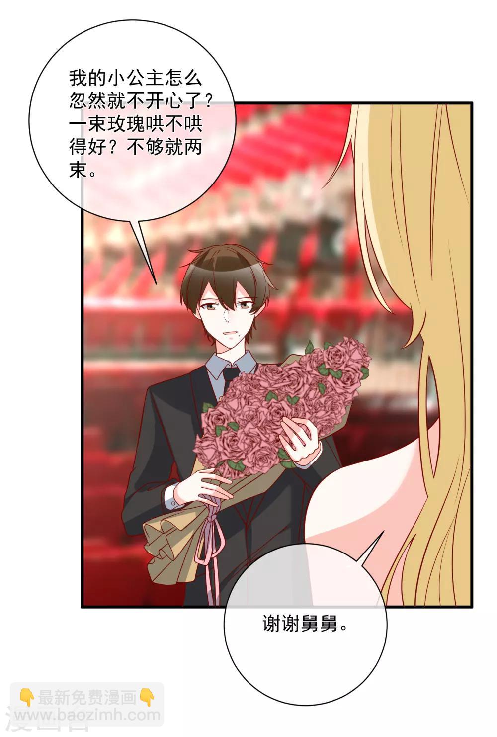 第69话 我是玲珑22